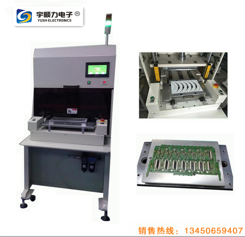 fpc柔性线路板冲床分板机
