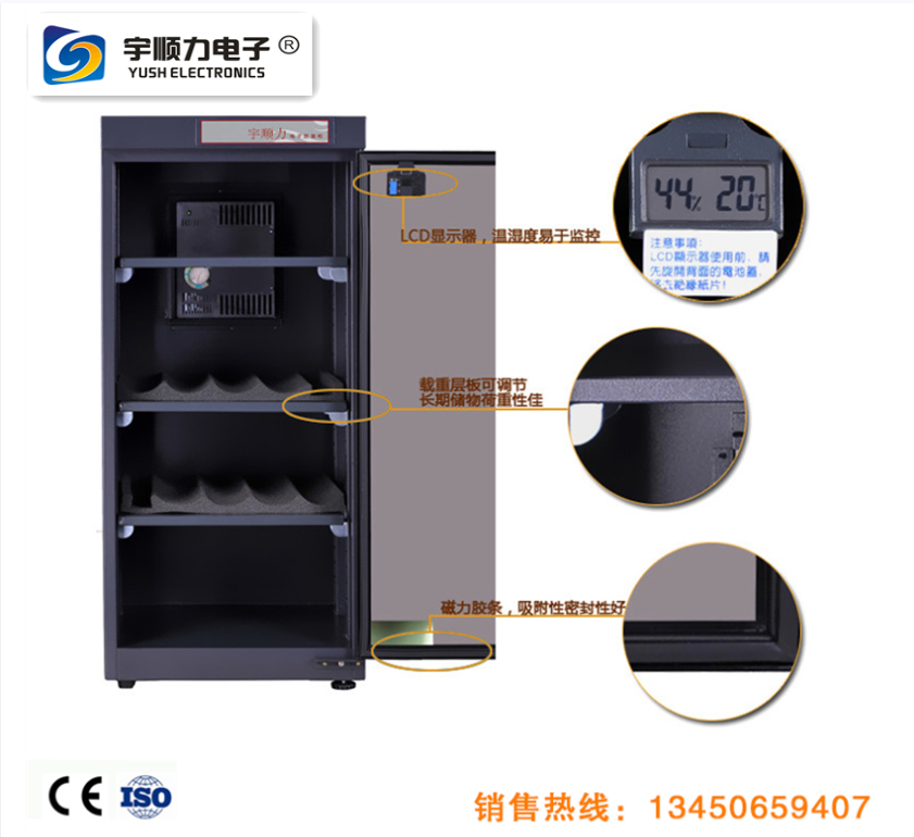 工业电子防潮箱防静电专业生产厂家直销