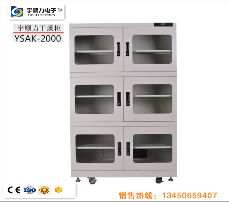 工业电子防潮箱优质商品价格
