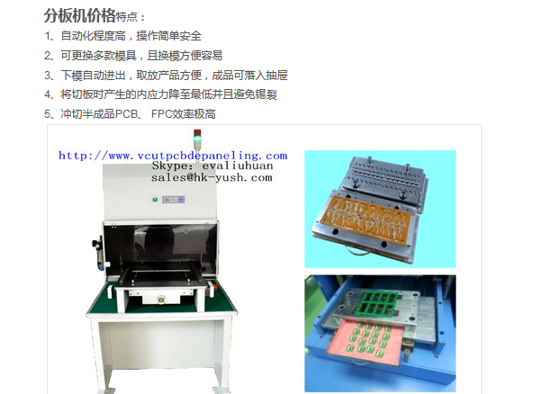 苏州市宇顺力电子有限公司PCB分板机苏州生产厂家分板机供应商上海_杭州_无锡_江西_天津_宁波_福建_厦门_河南_浙江_东莞_深圳_惠州_河源_太仓_常州_昆山_郑州_福州_合肥_珠海_江门_佛山_镇江_丹阳_芜湖_重庆_成都_武汉_北京_沈阳_漳州_淮安_南通_广州_赣州_北仑_PCB分板机器咨询价格生产厂家