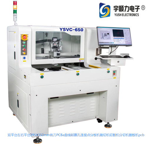 PCB分板机线路板电路板分板机宇顺力电子设备有限公司