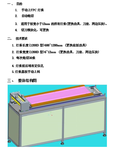 1.2米6刀灯条分板机/三刀头灯条分板机/10年生产分板机厂家热销